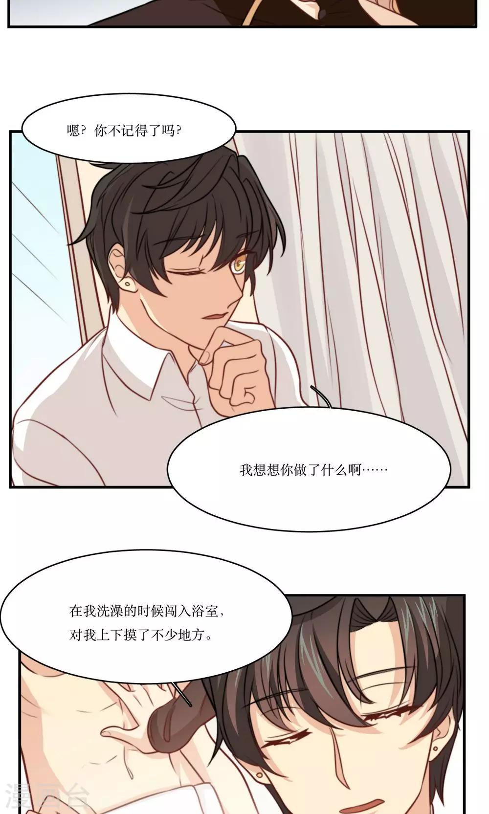 第31话 迟来的告白-第32话