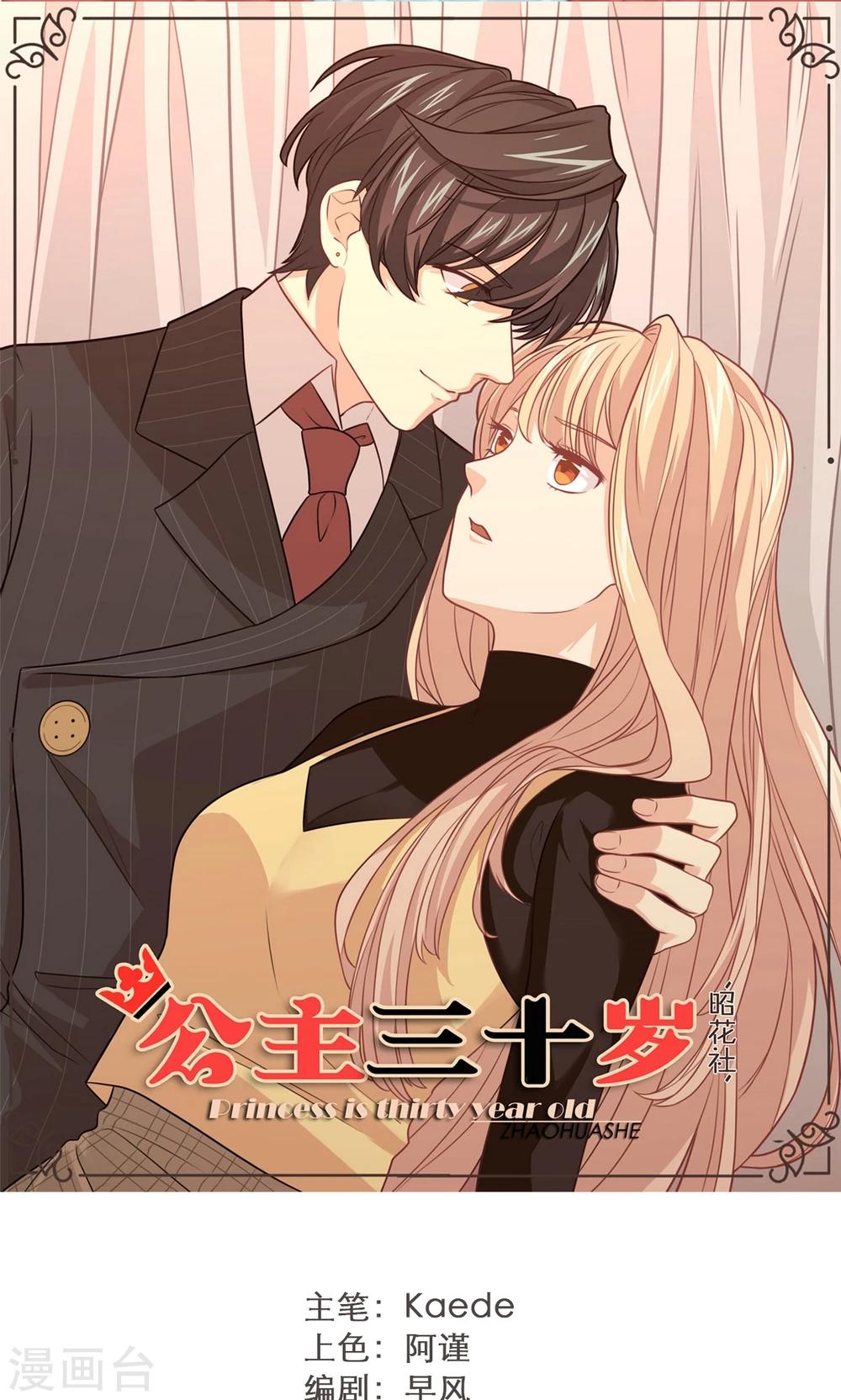 第33话 回忆-第34话