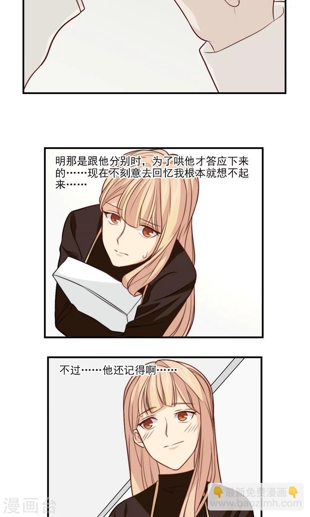 第33话 回忆-第34话