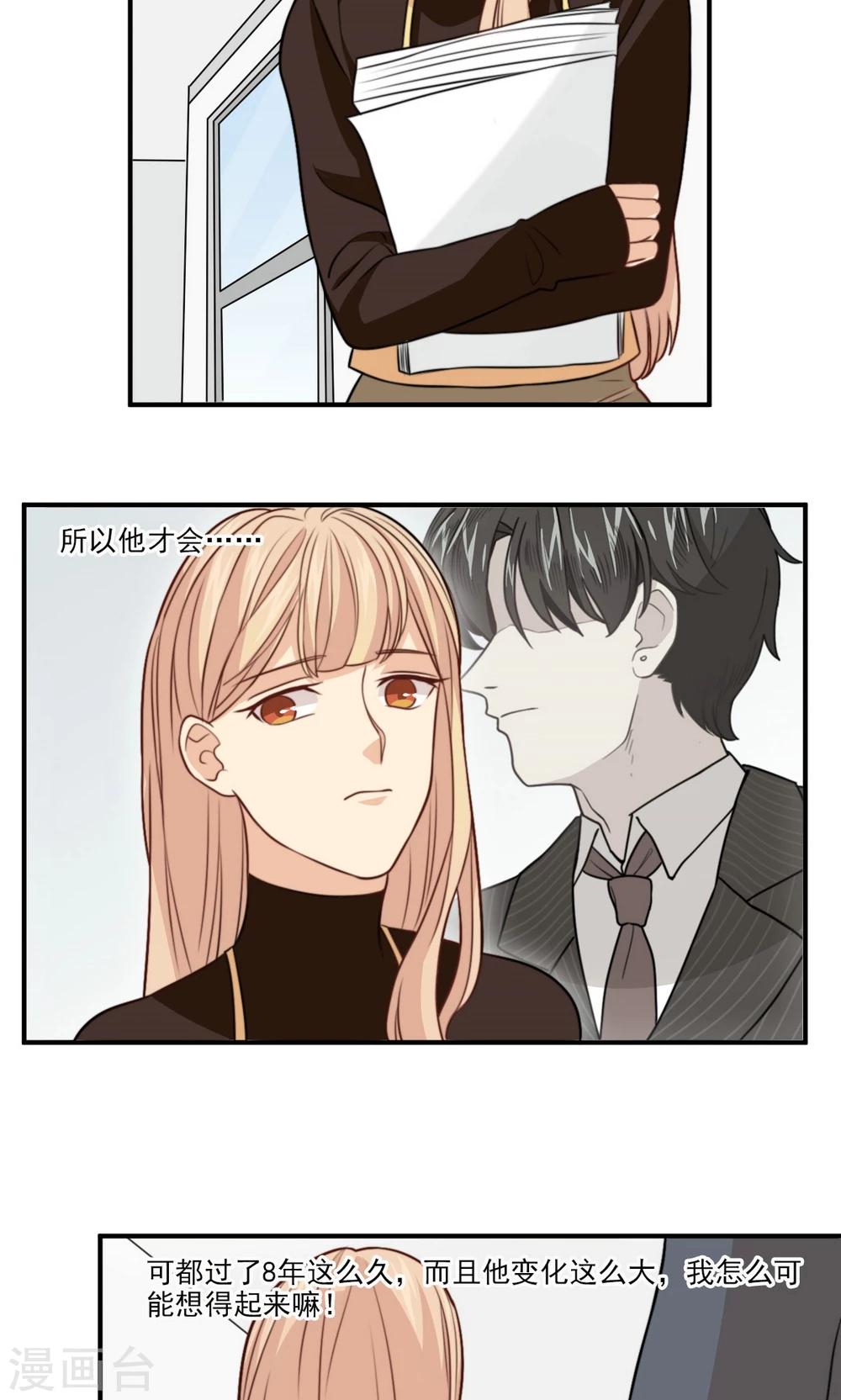 第33话 回忆-第34话