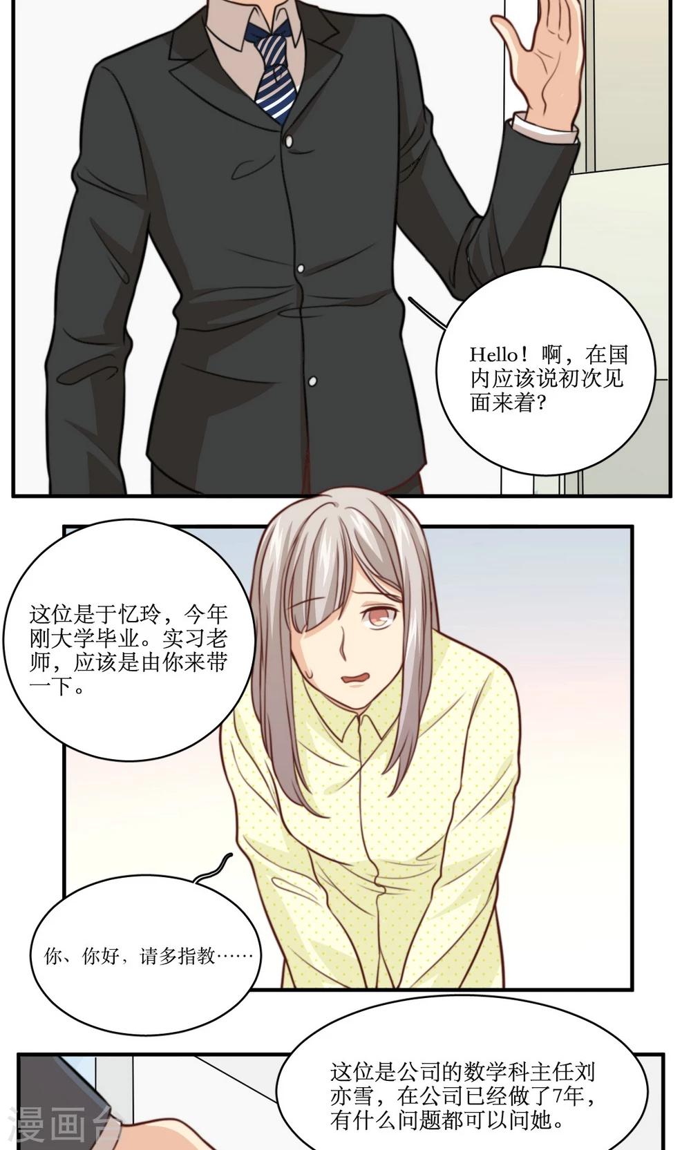 第33话 回忆-第34话