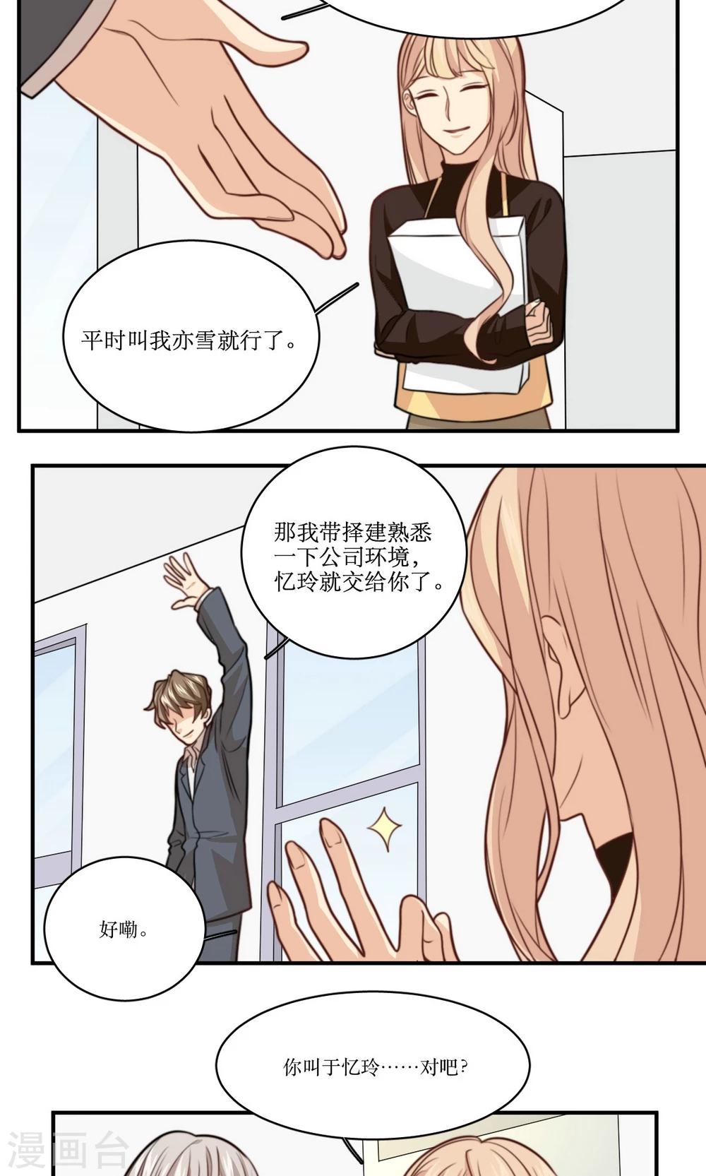 第33话 回忆-第34话