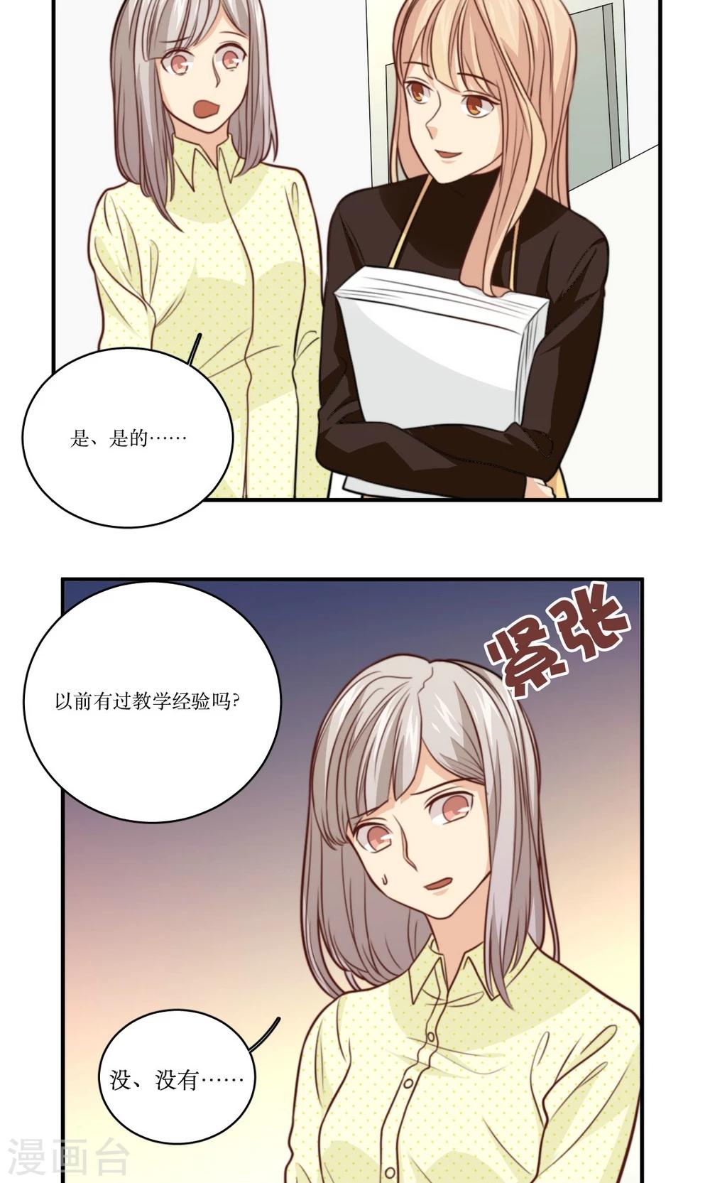 第33话 回忆-第34话