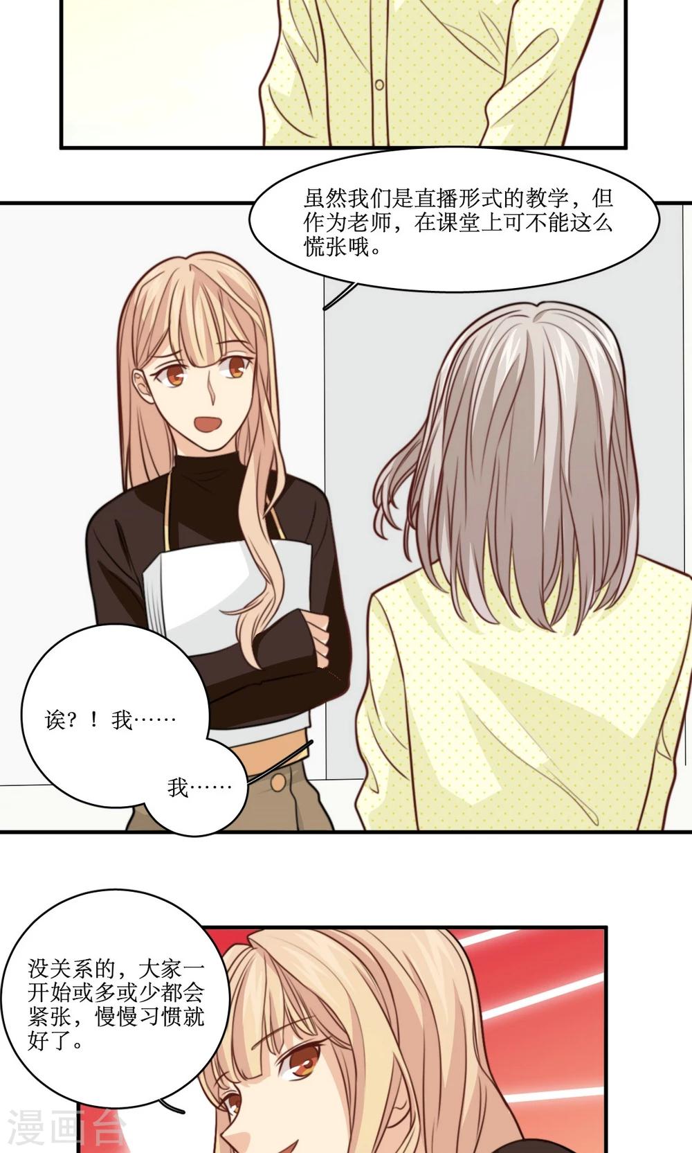 第33话 回忆-第34话