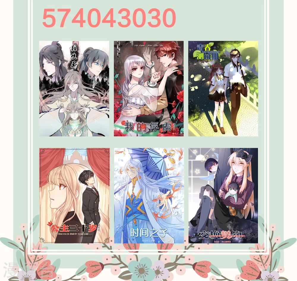 第33话 回忆-第34话