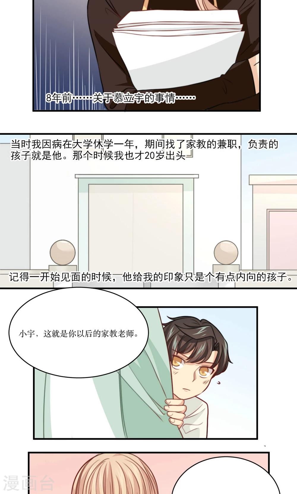 第33话 回忆-第34话