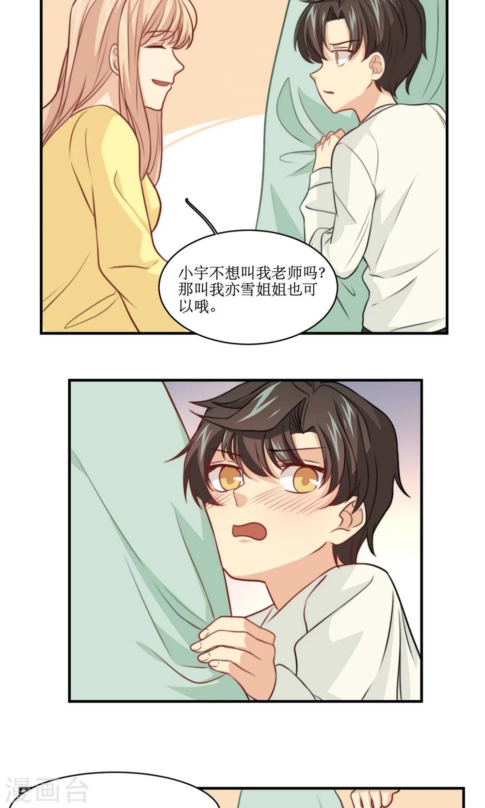 第33话 回忆-第34话