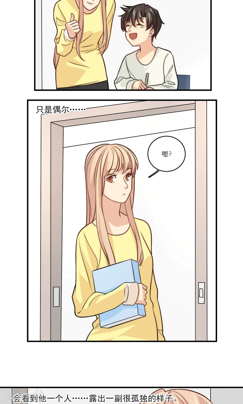 第33话 回忆-第34话