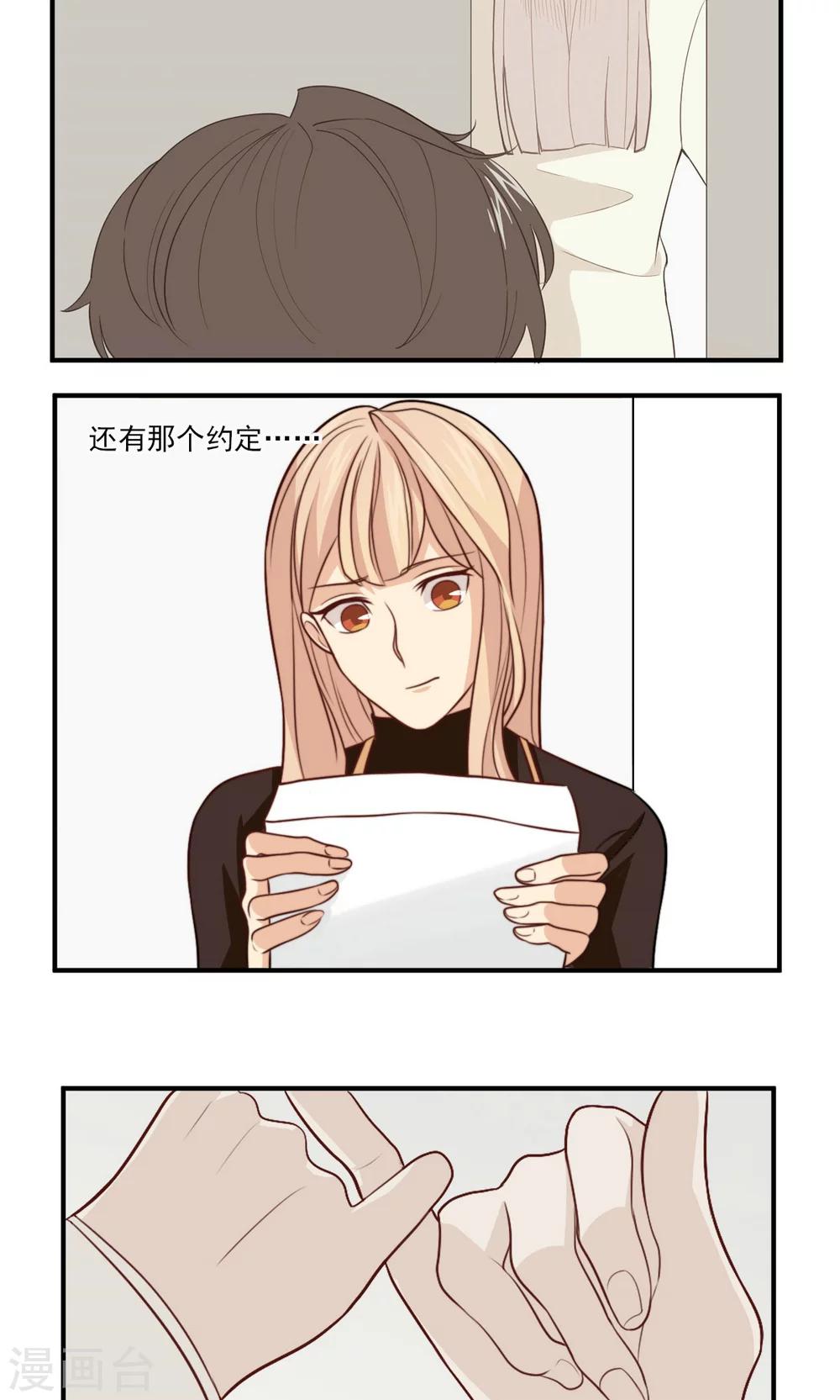 第33话 回忆-第34话