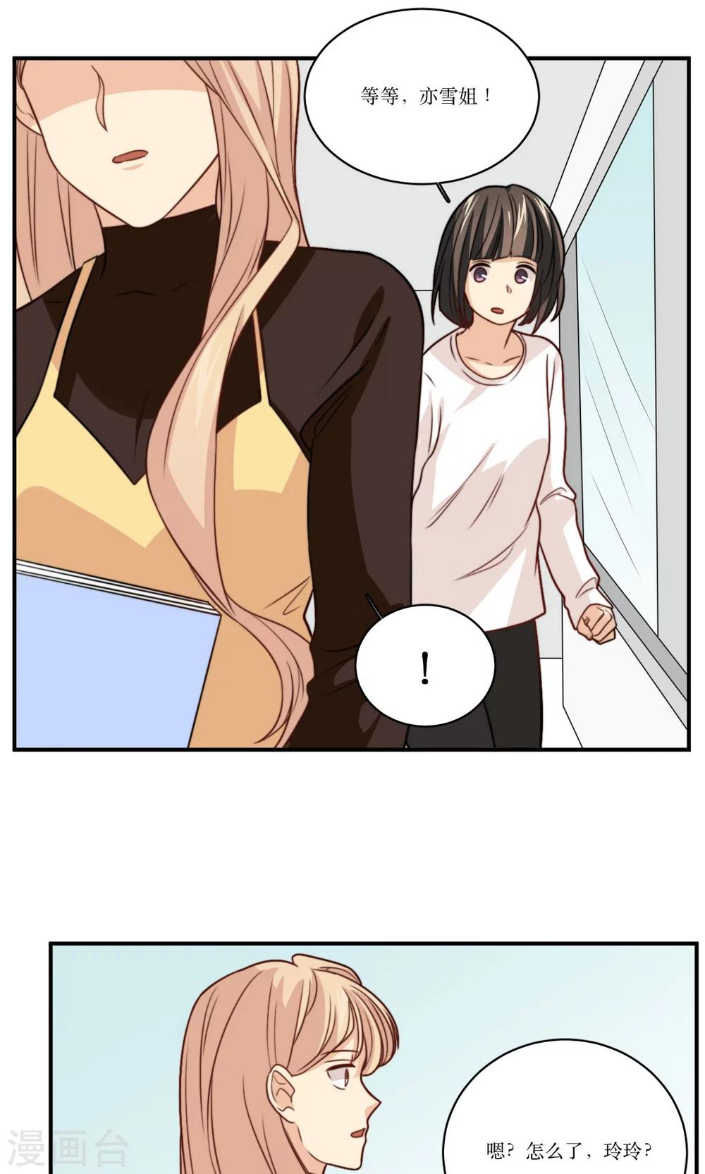 第35话 教学事故-第36话