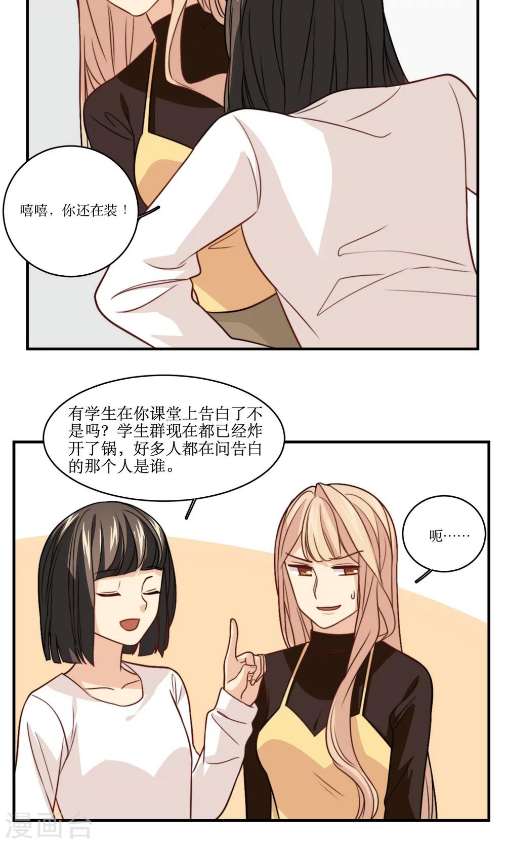 第35话 教学事故-第36话