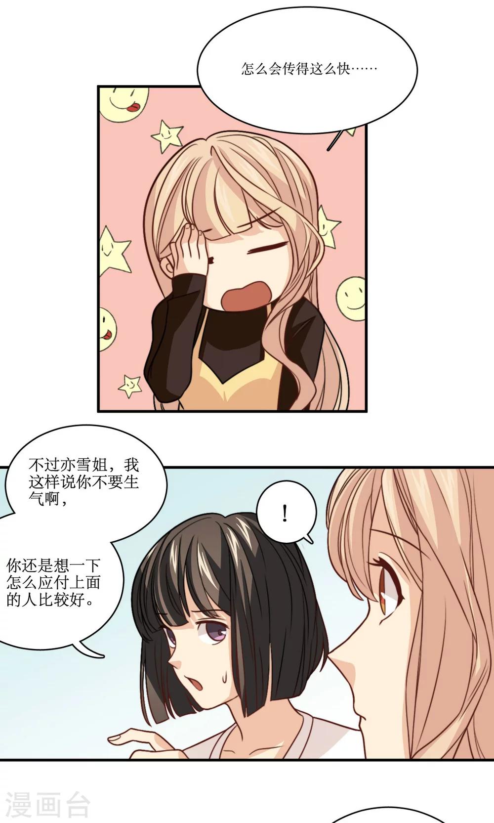 第35话 教学事故-第36话