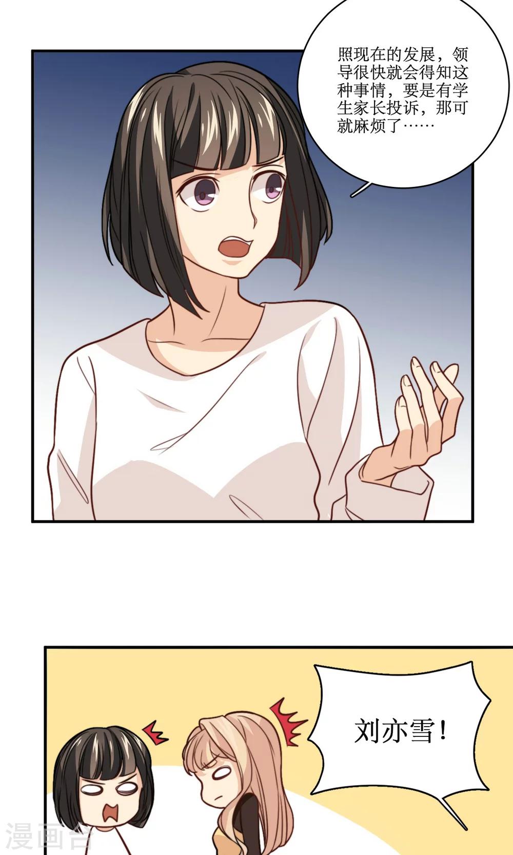 第35话 教学事故-第36话