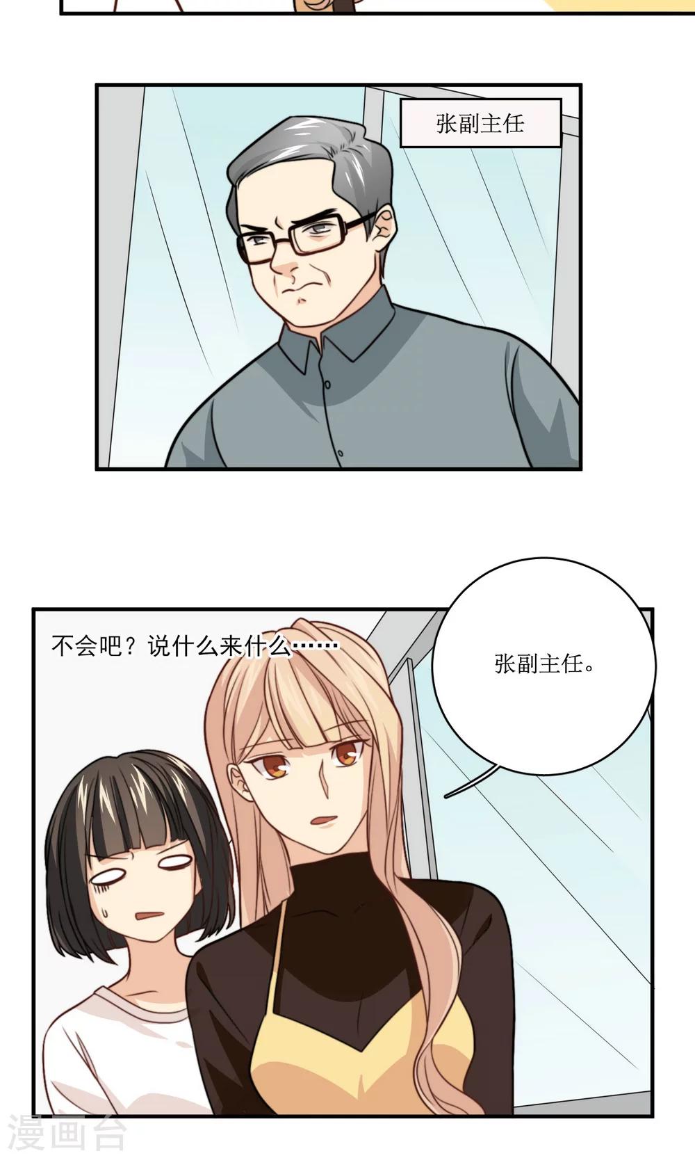 第35话 教学事故-第36话