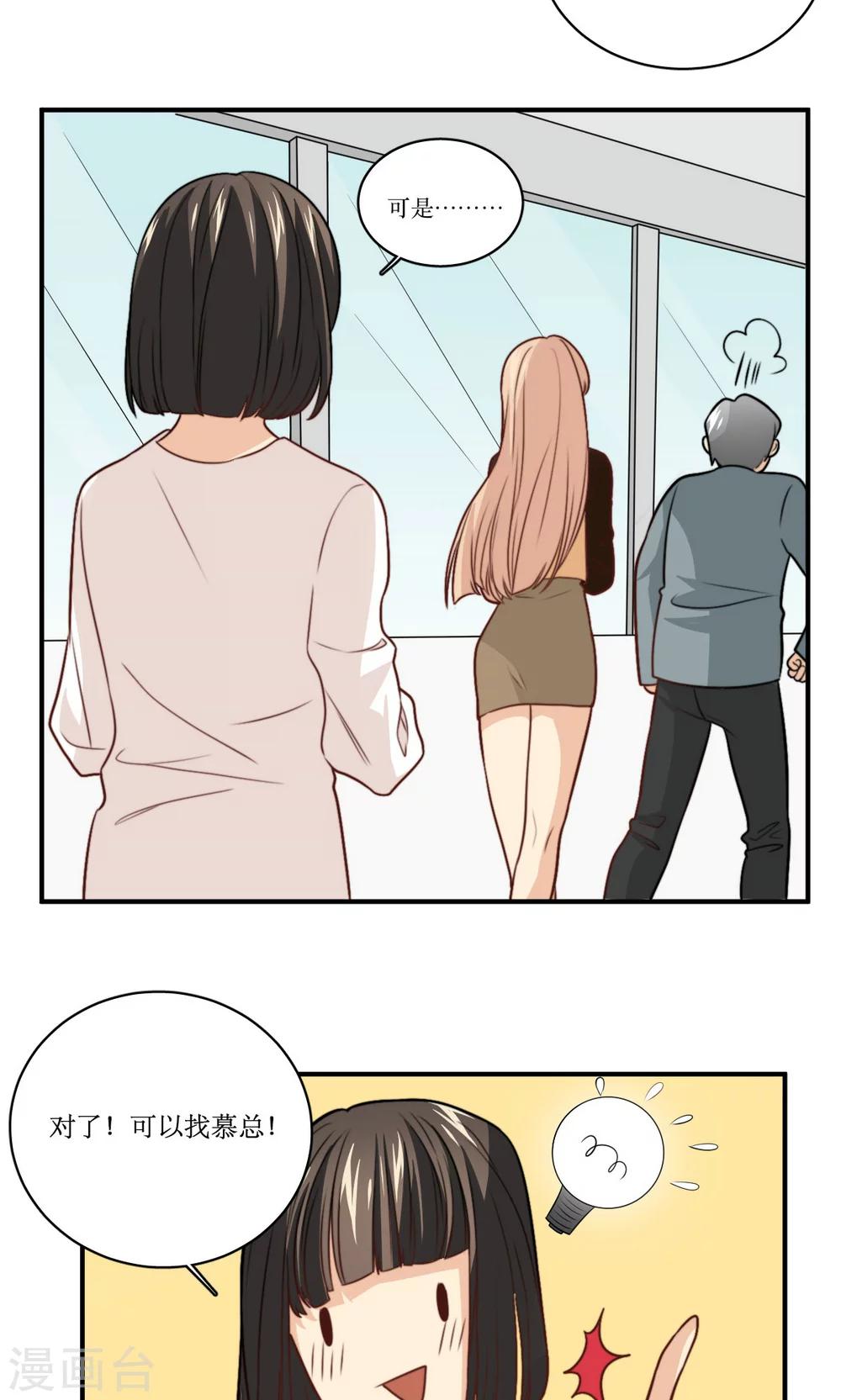 第35话 教学事故-第36话