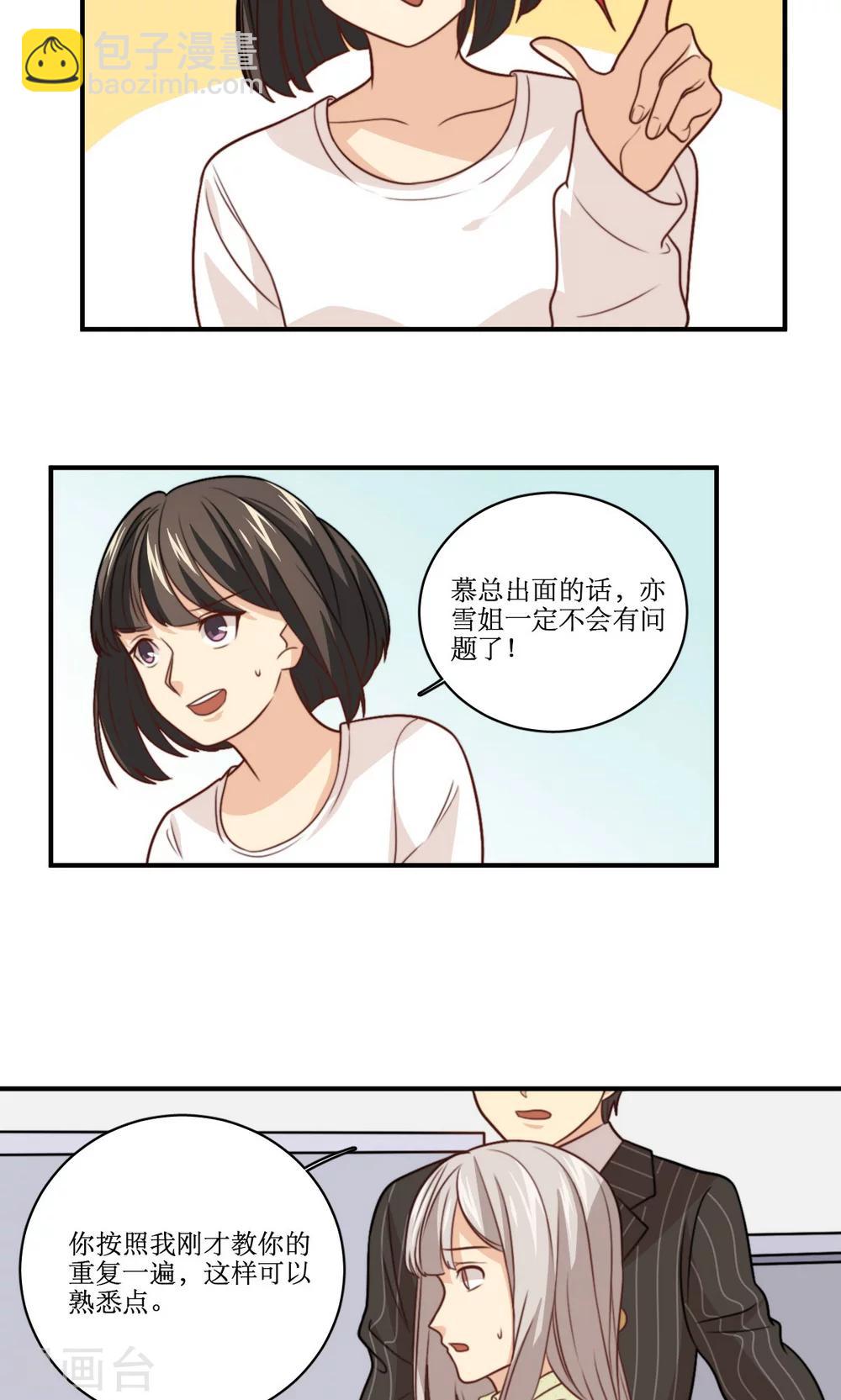 第35话 教学事故-第36话