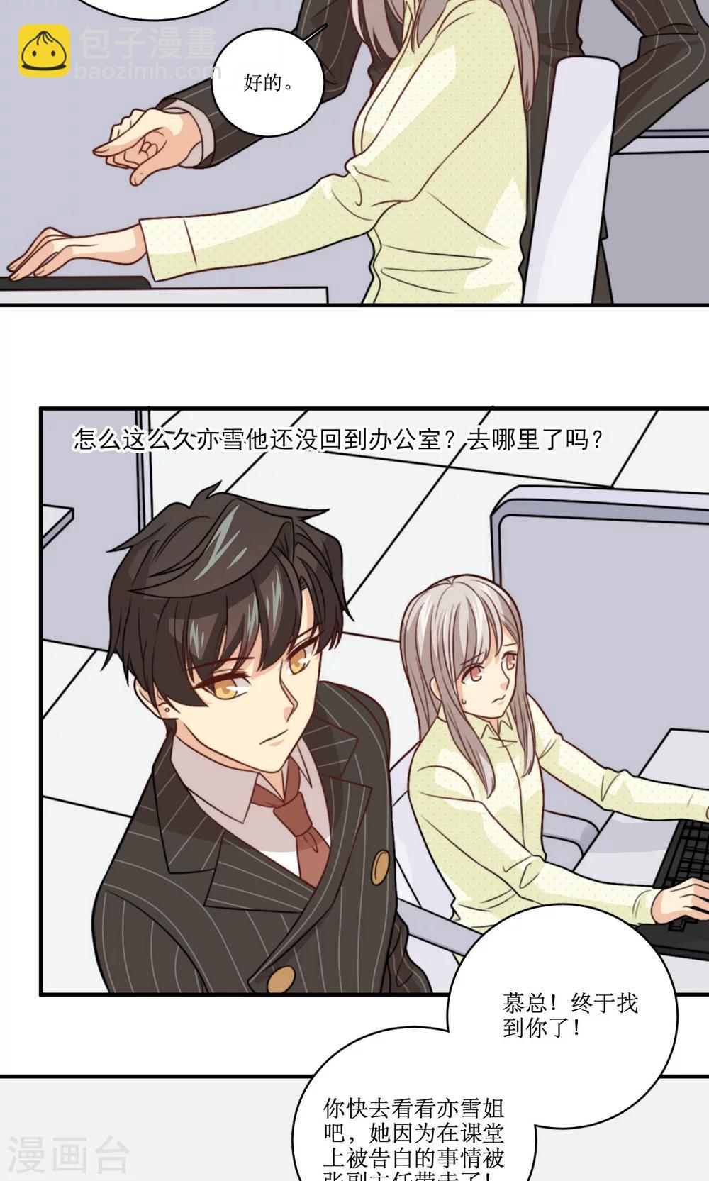 第35话 教学事故-第36话