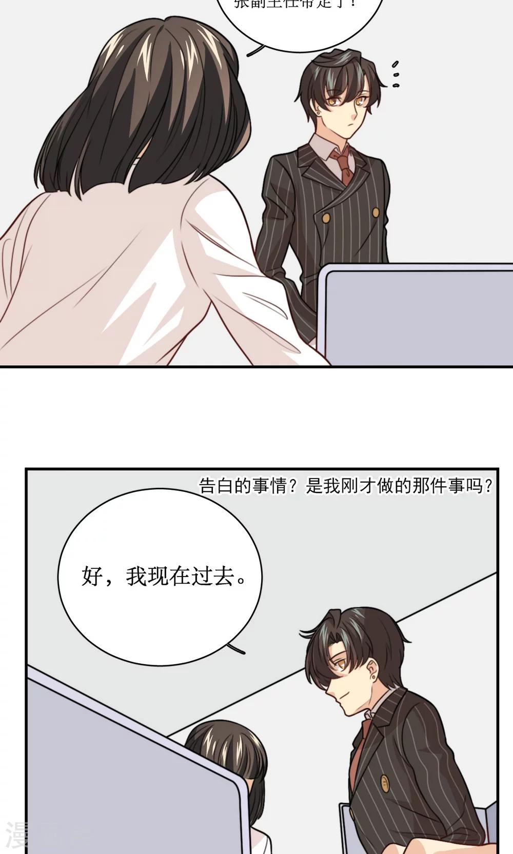 第35话 教学事故-第36话