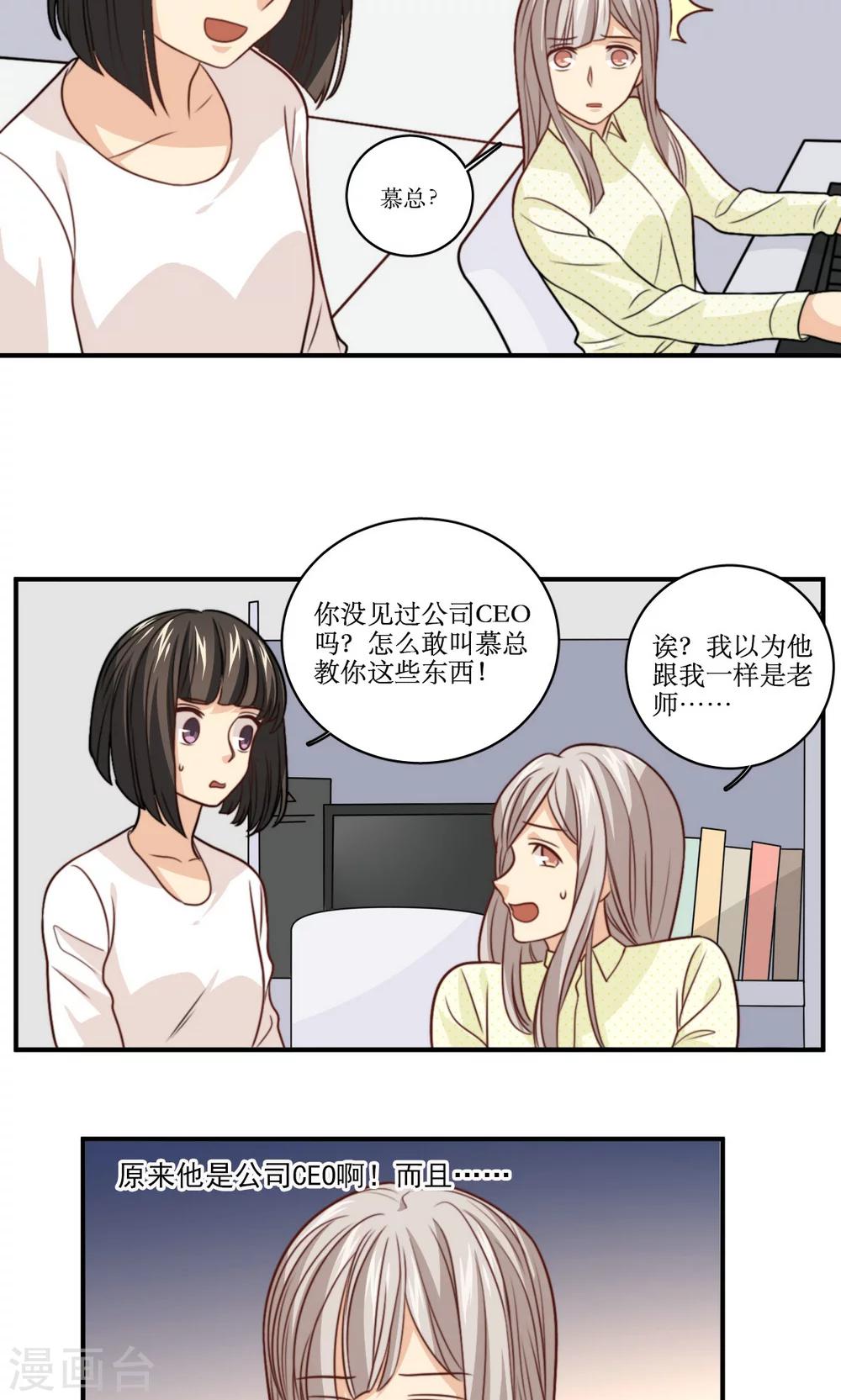 第35话 教学事故-第36话