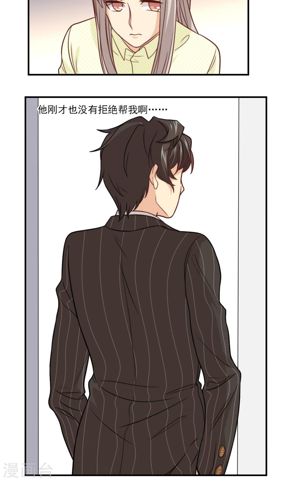 第35话 教学事故-第36话