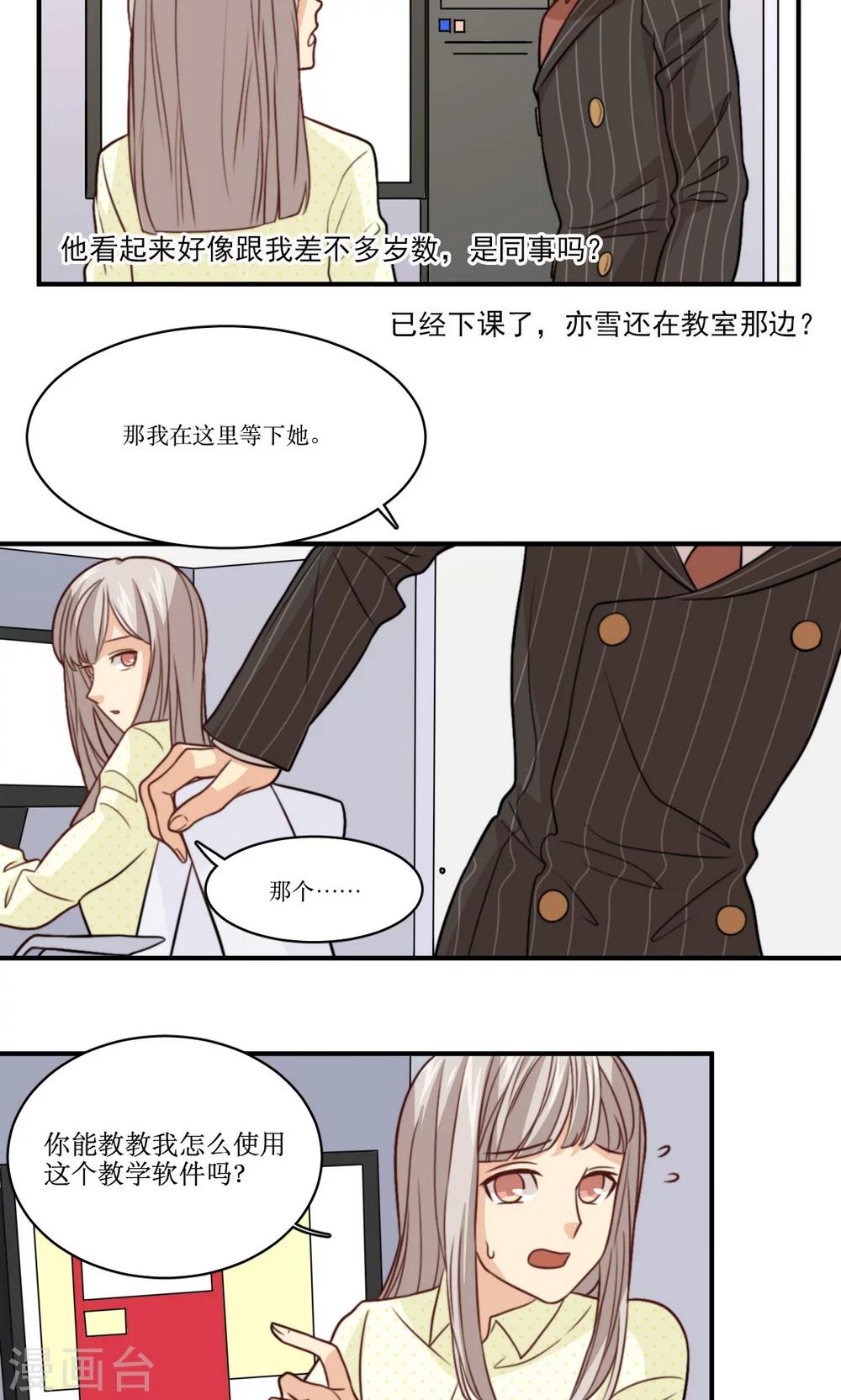 第35话 教学事故-第36话