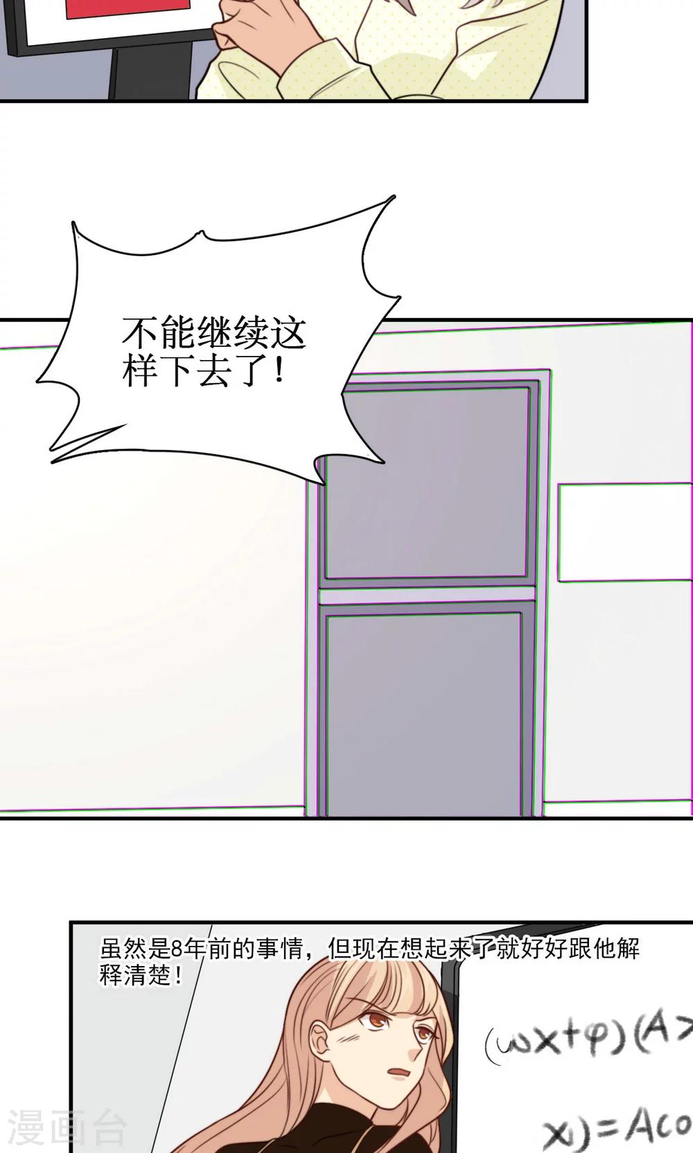 第35话 教学事故-第36话