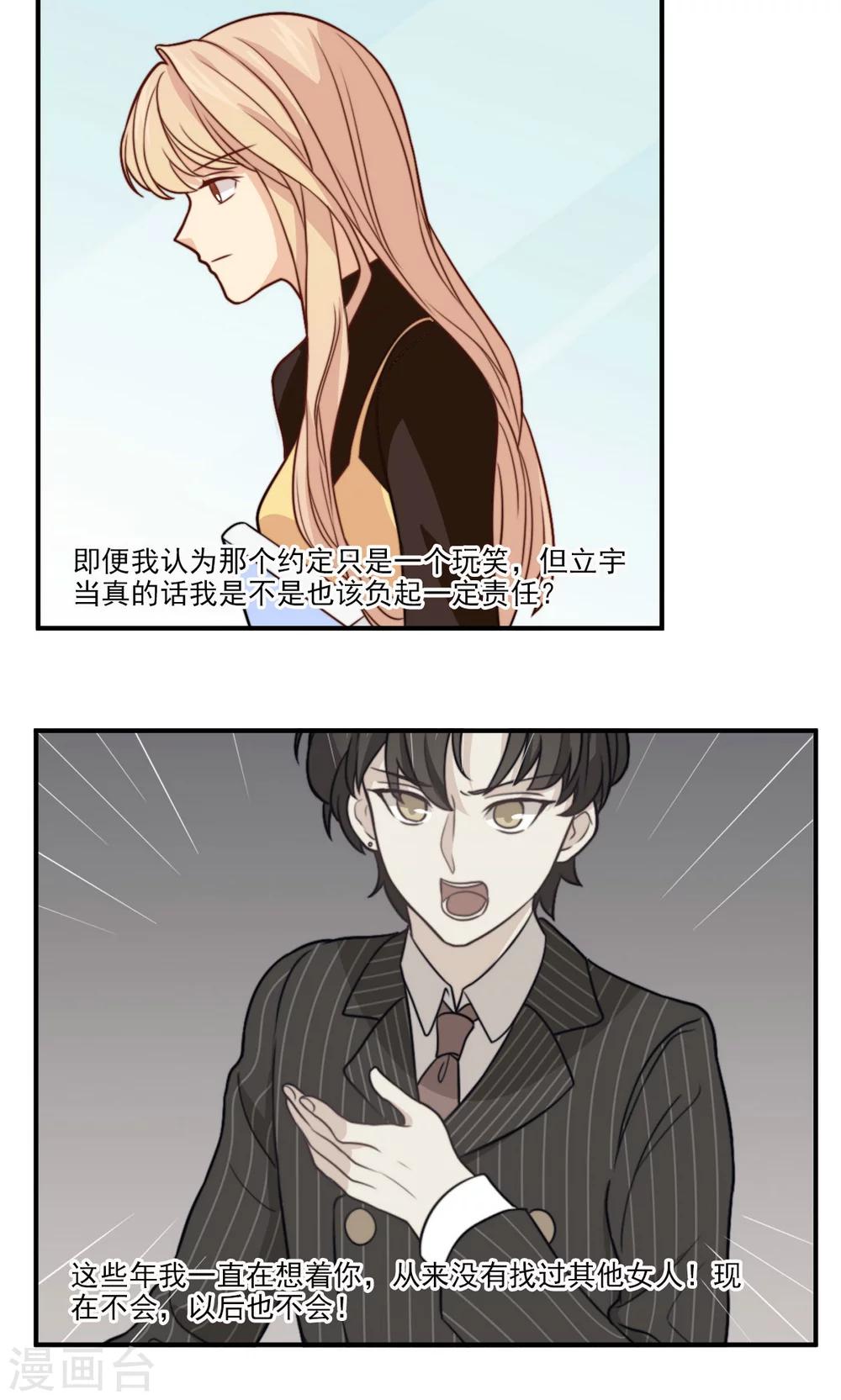 第35话 教学事故-第36话