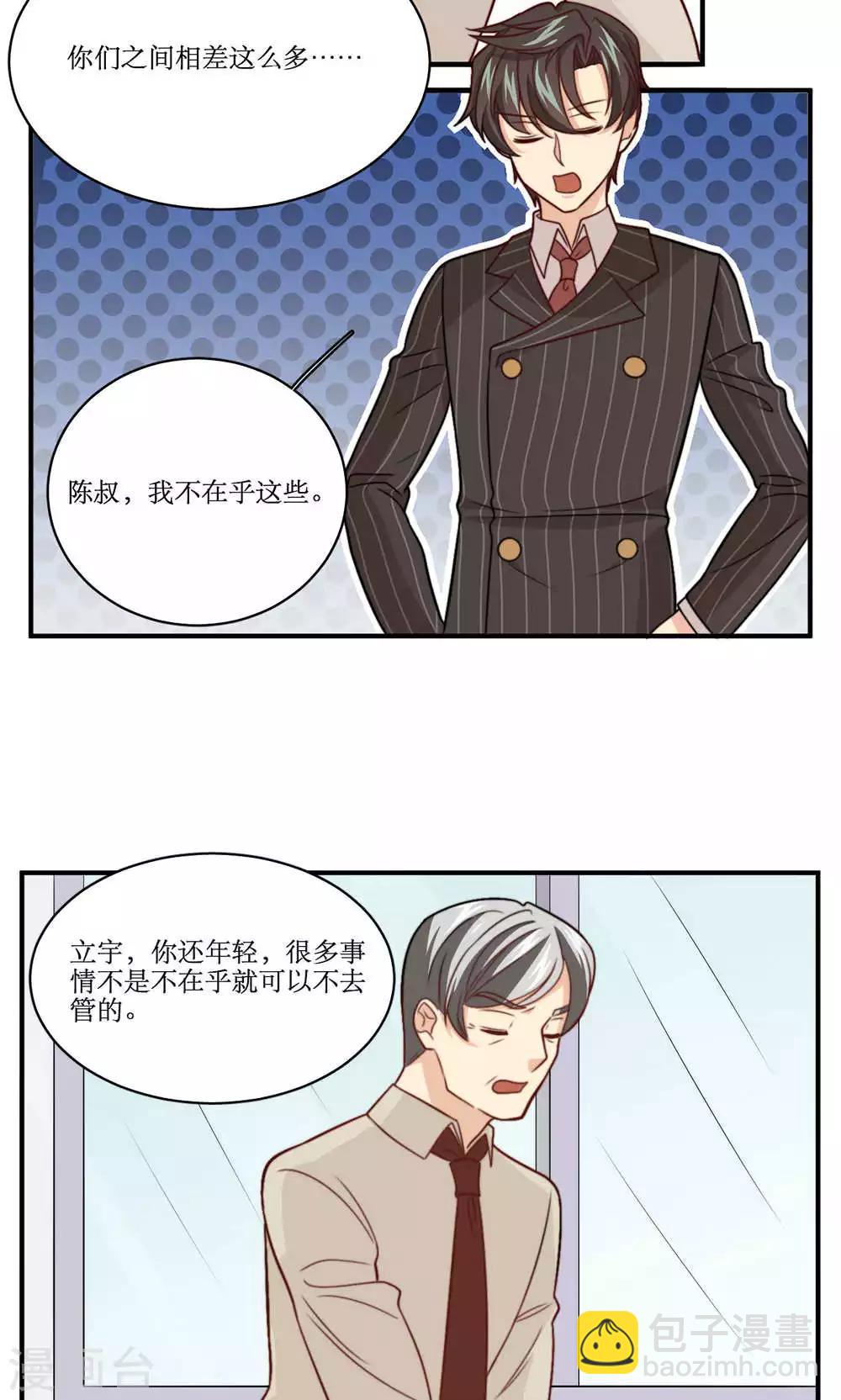 第37话 你想起我是谁了，对吧？-第38话