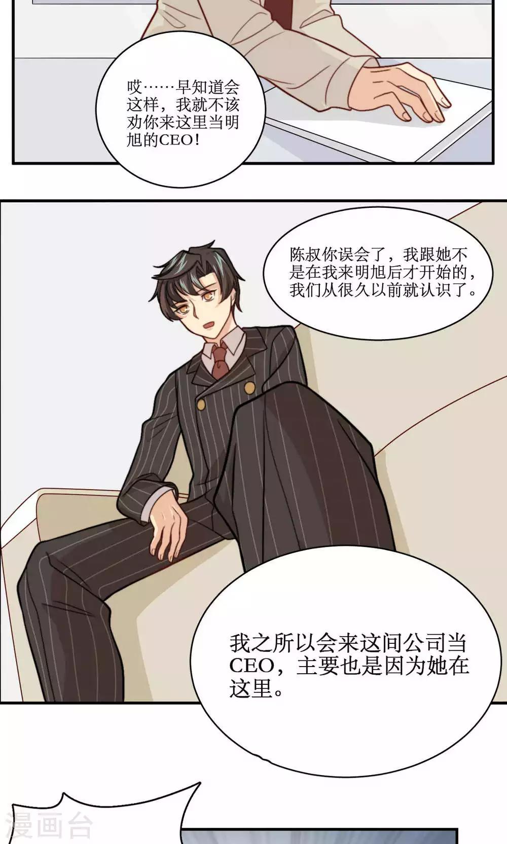 第37话 你想起我是谁了，对吧？-第38话