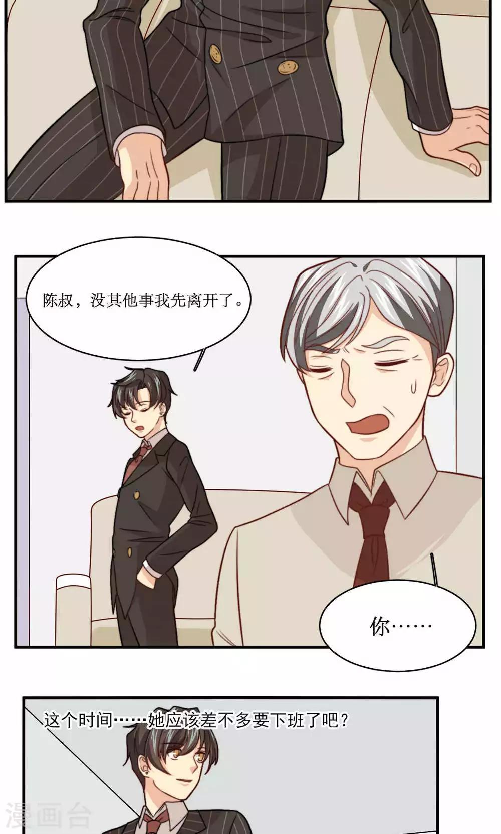 第37话 你想起我是谁了，对吧？-第38话