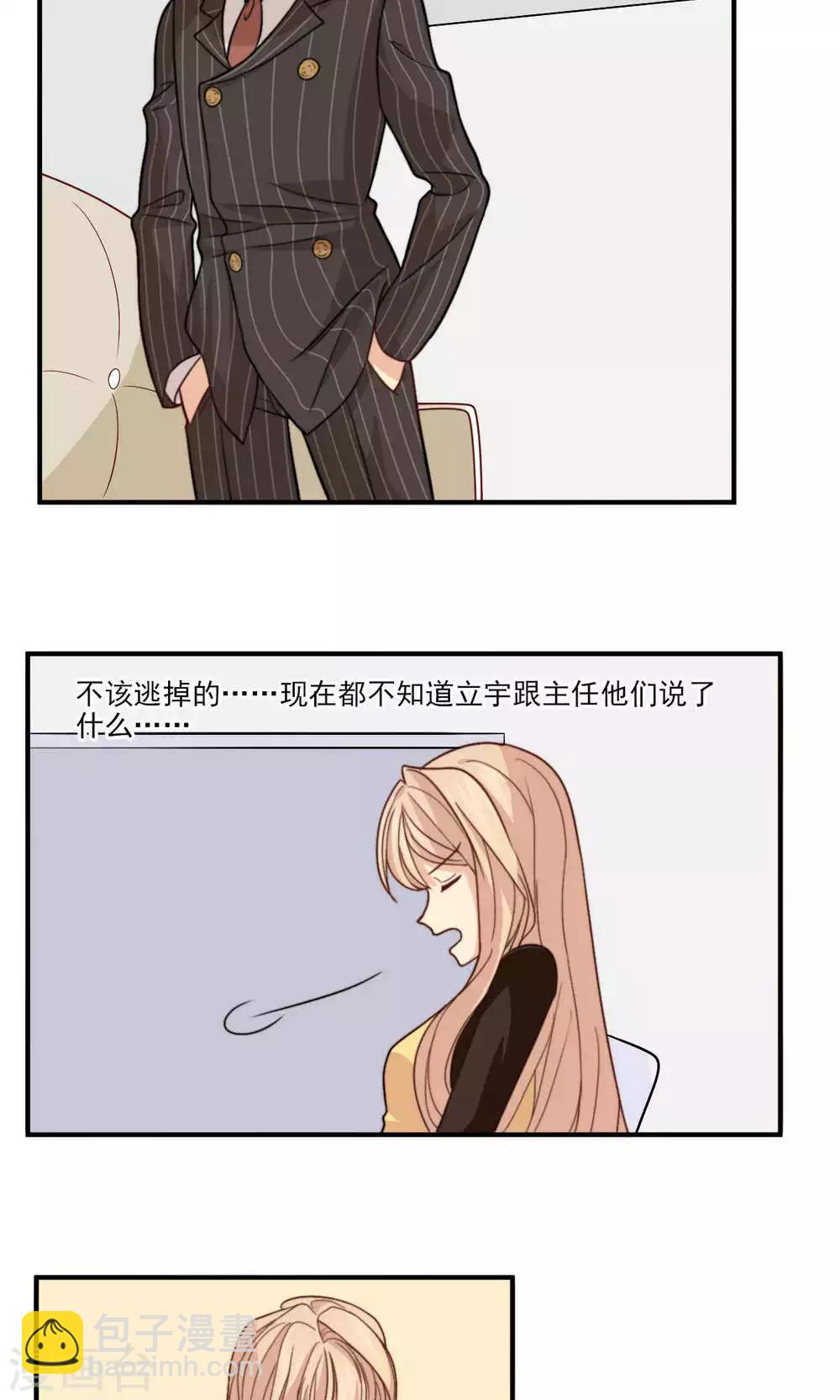 第37话 你想起我是谁了，对吧？-第38话