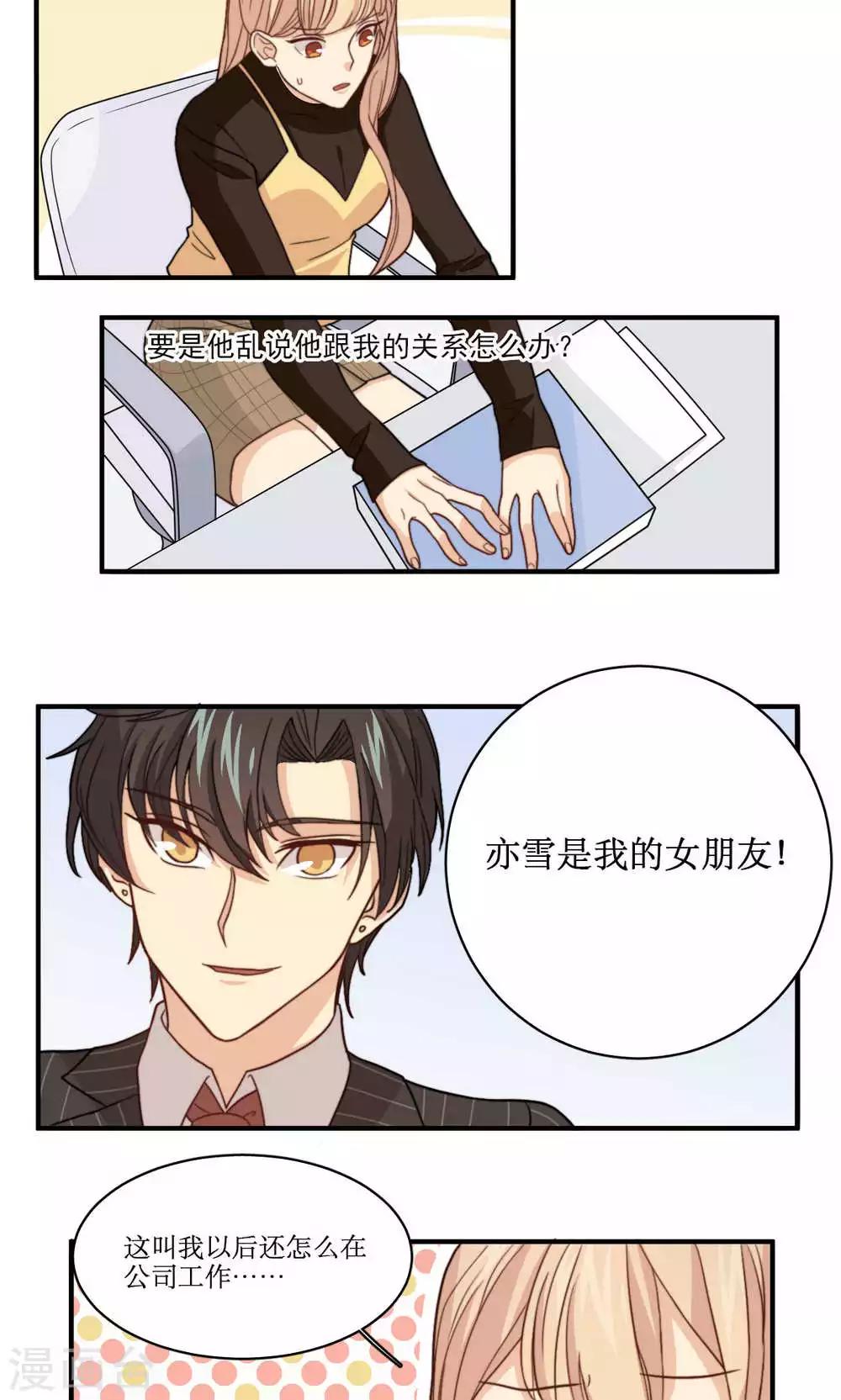 第37话 你想起我是谁了，对吧？-第38话