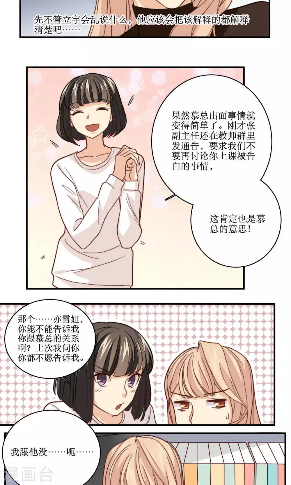 第37话 你想起我是谁了，对吧？-第38话