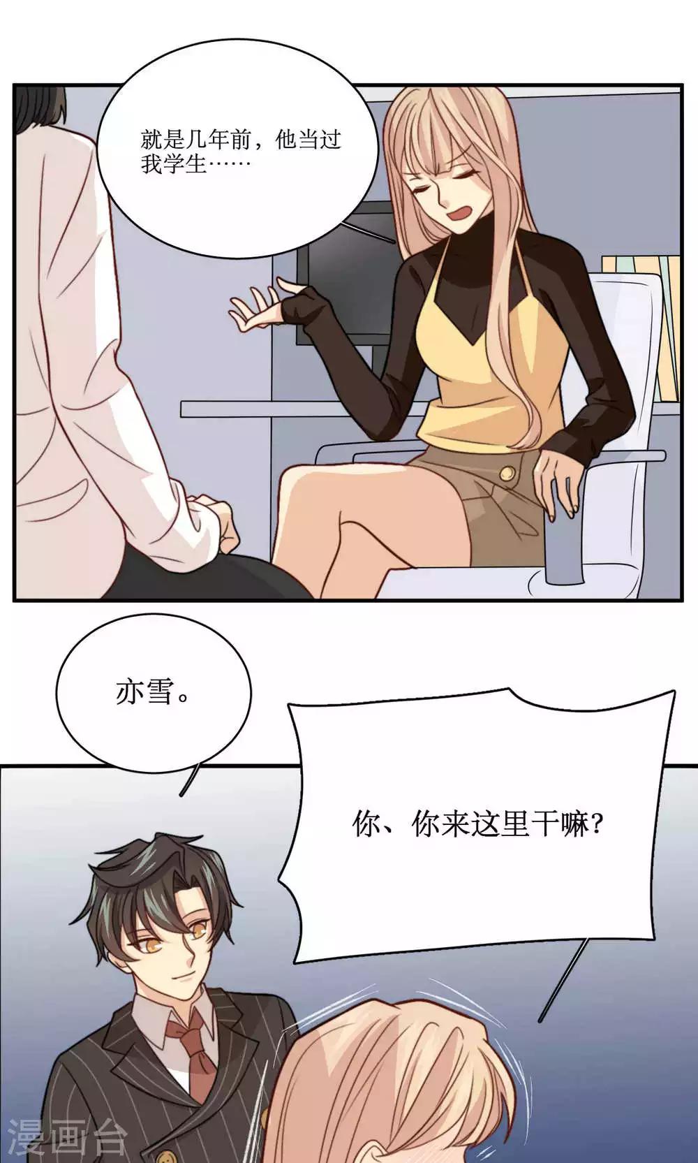 第37话 你想起我是谁了，对吧？-第38话