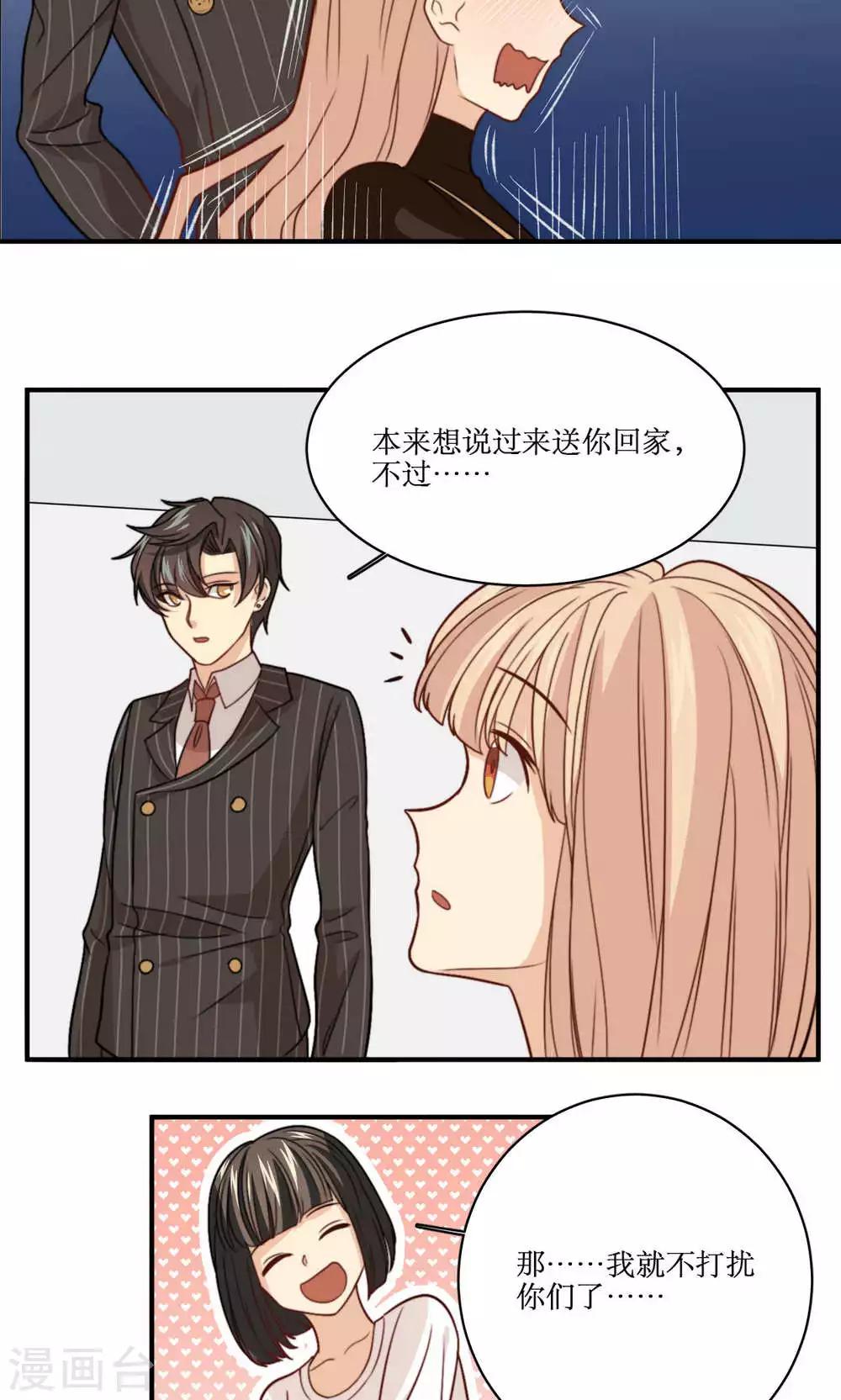 第37话 你想起我是谁了，对吧？-第38话