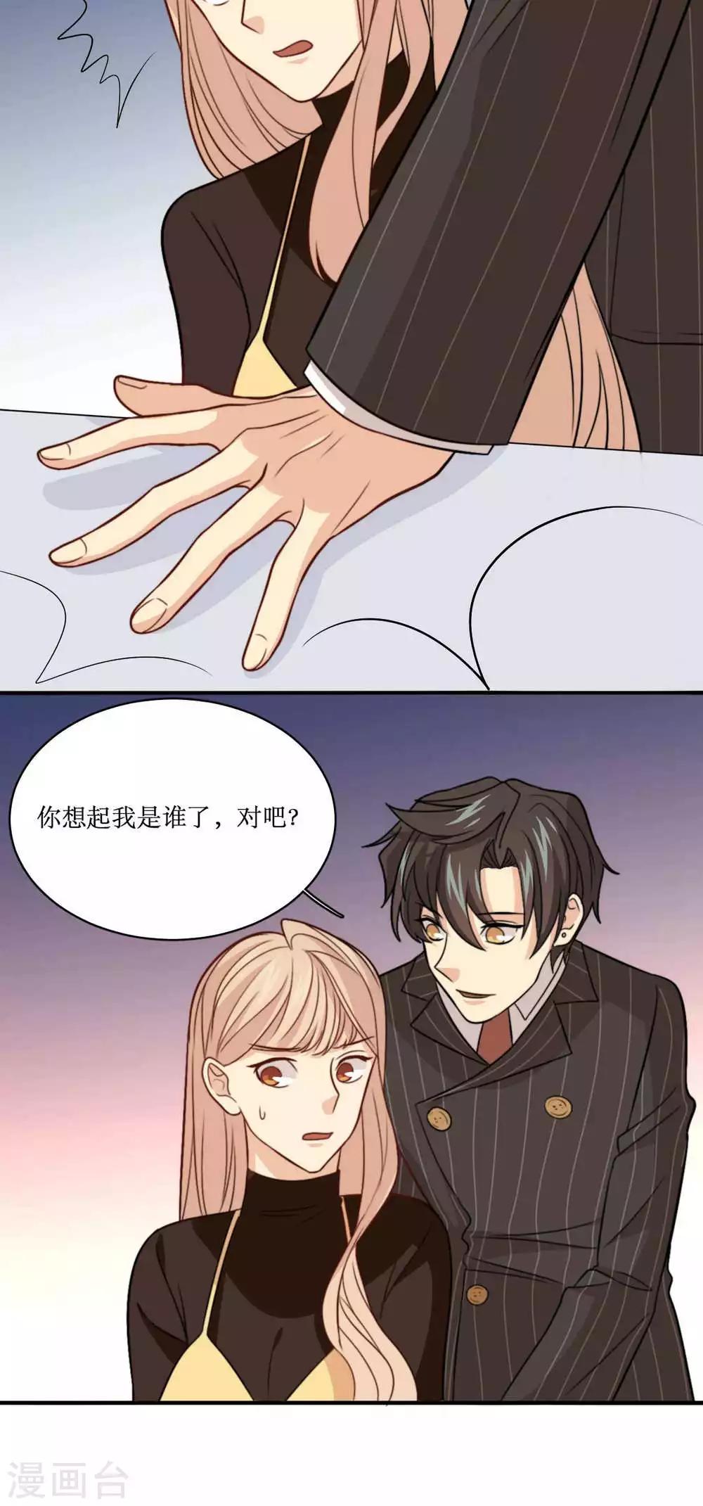 第37话 你想起我是谁了，对吧？-第38话