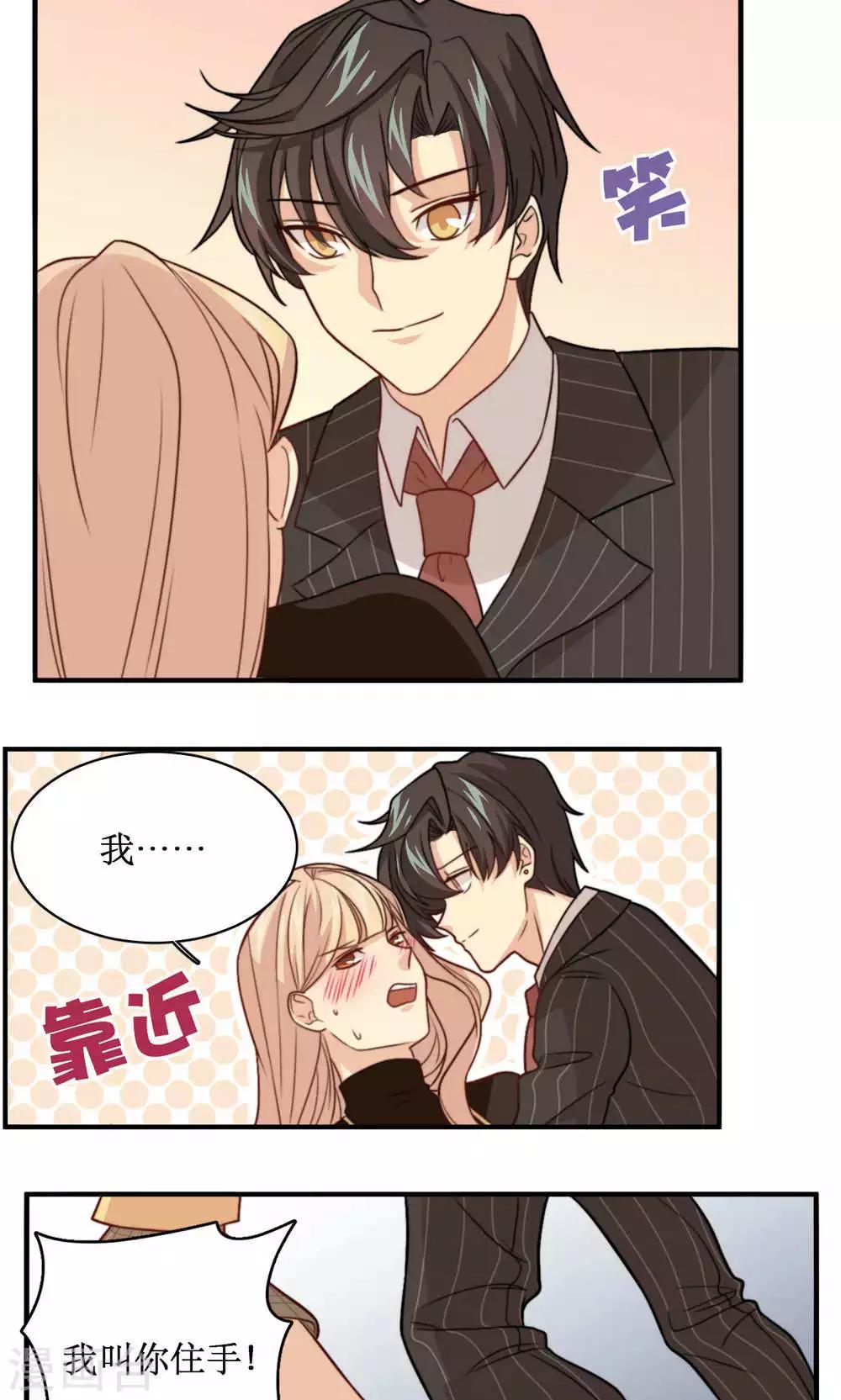 第37话 你想起我是谁了，对吧？-第38话