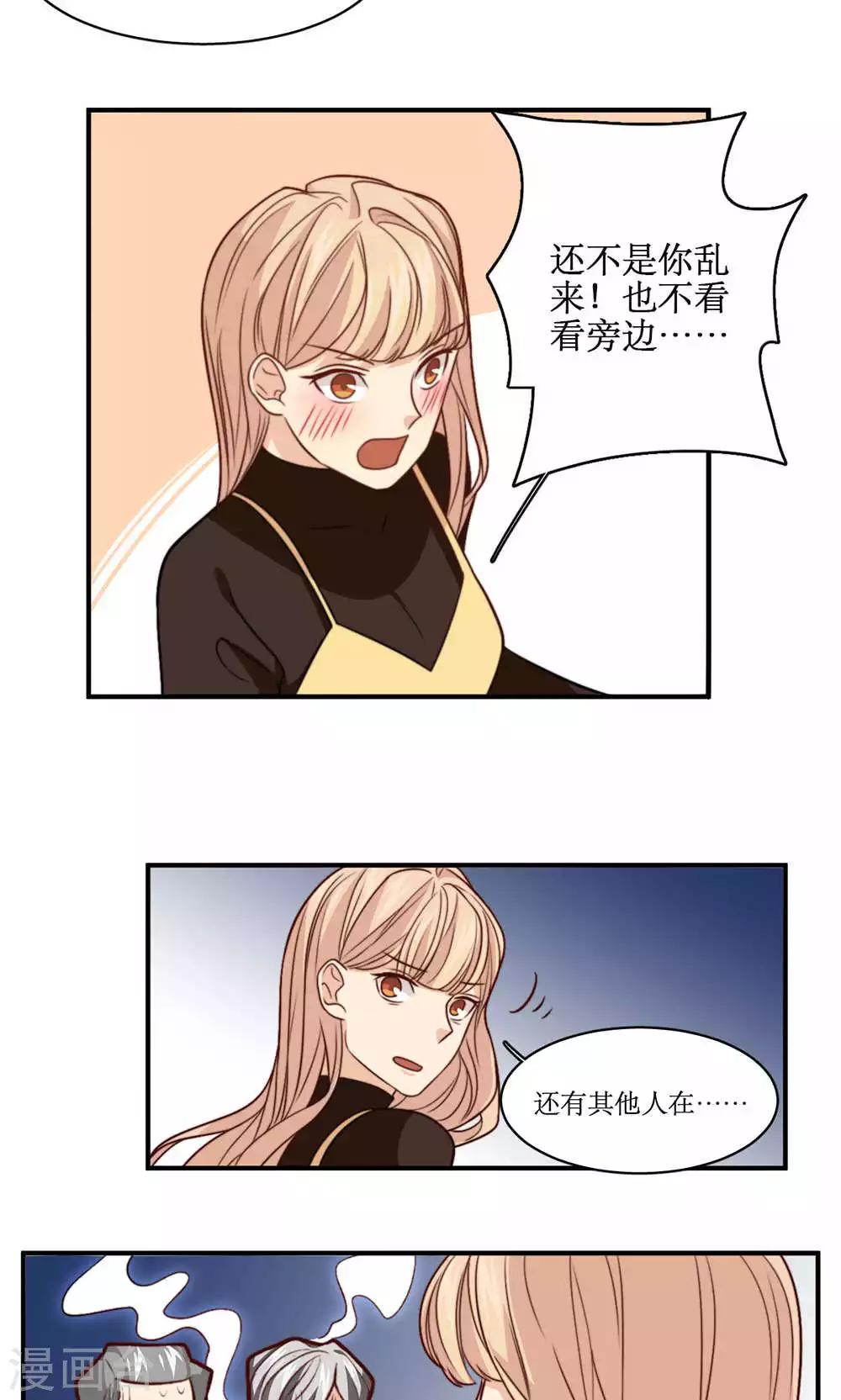 第37话 你想起我是谁了，对吧？-第38话