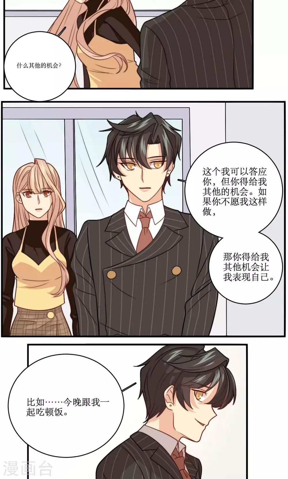 第39话 每天都说喜欢你-第40话