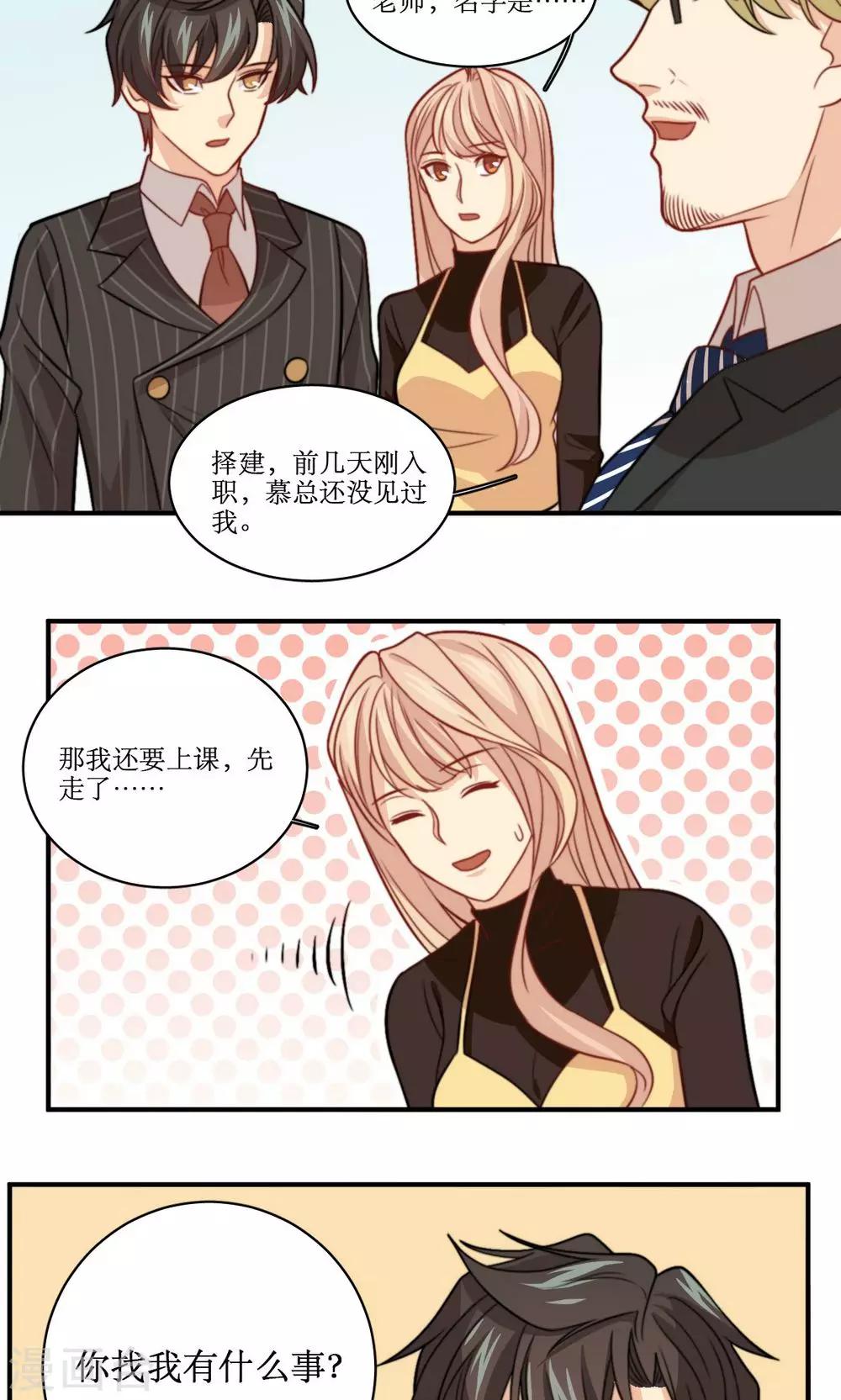 第39话 每天都说喜欢你-第40话