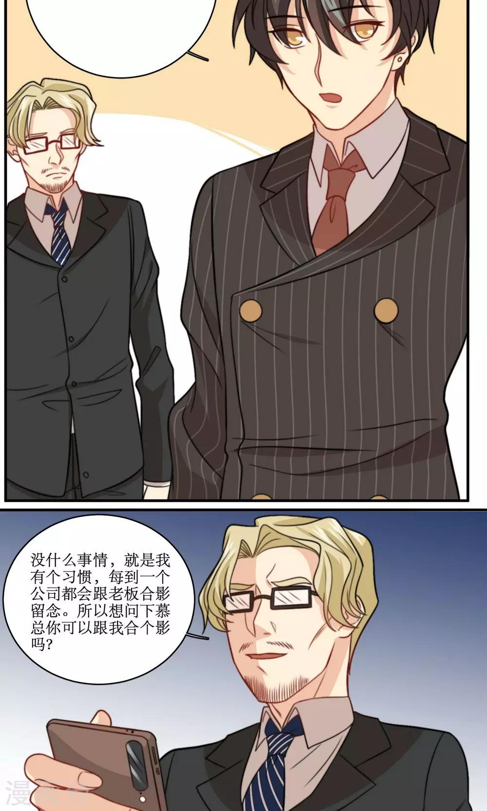 第39话 每天都说喜欢你-第40话