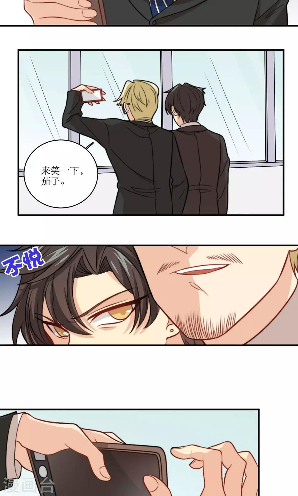 第39话 每天都说喜欢你-第40话