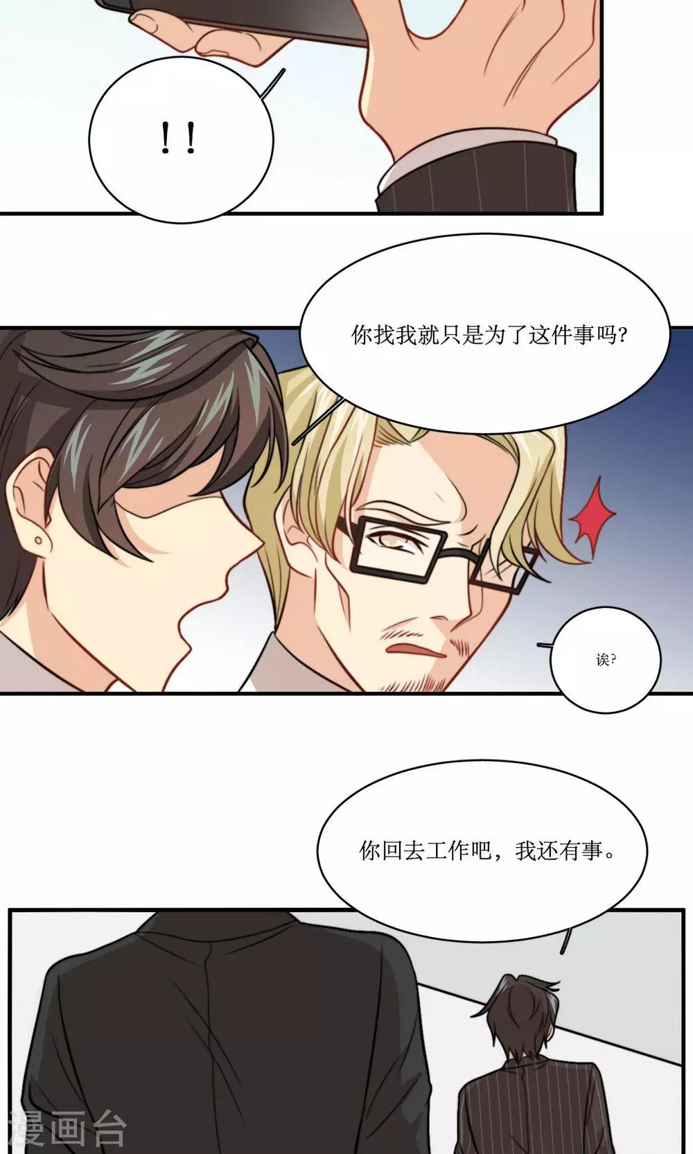 第39话 每天都说喜欢你-第40话