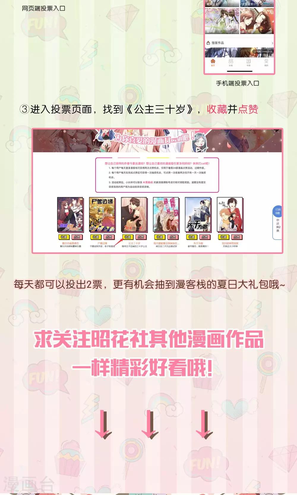 第39话 每天都说喜欢你-第40话