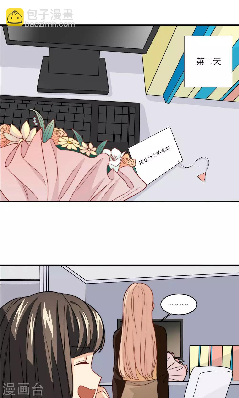 第39话 每天都说喜欢你-第40话