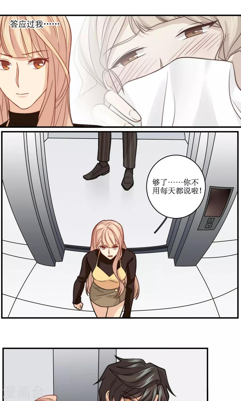 第39话 每天都说喜欢你-第40话