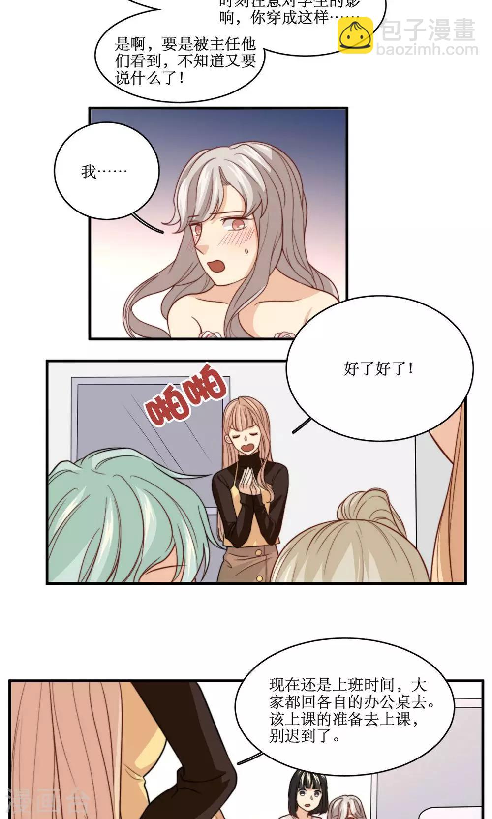 第41话 忆铃的改变-第42话