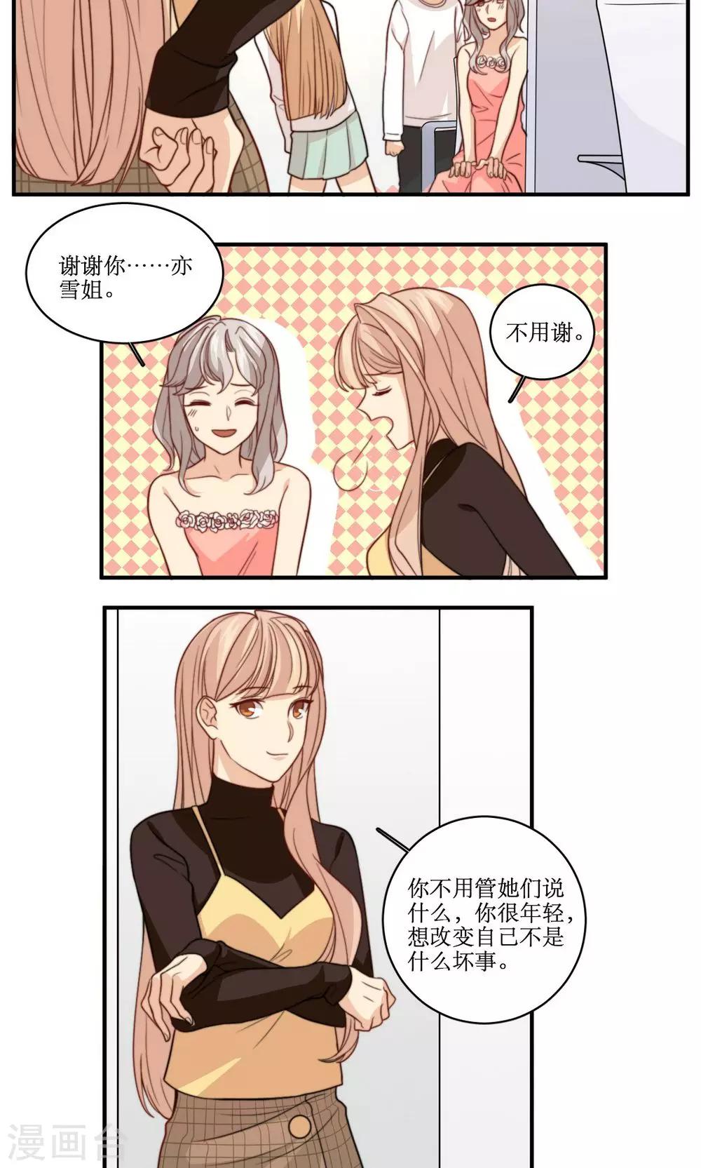 第41话 忆铃的改变-第42话