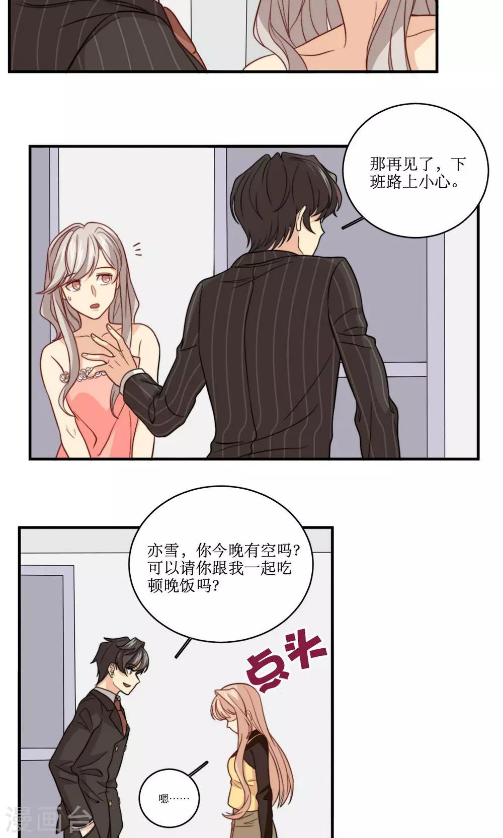 第41话 忆铃的改变-第42话