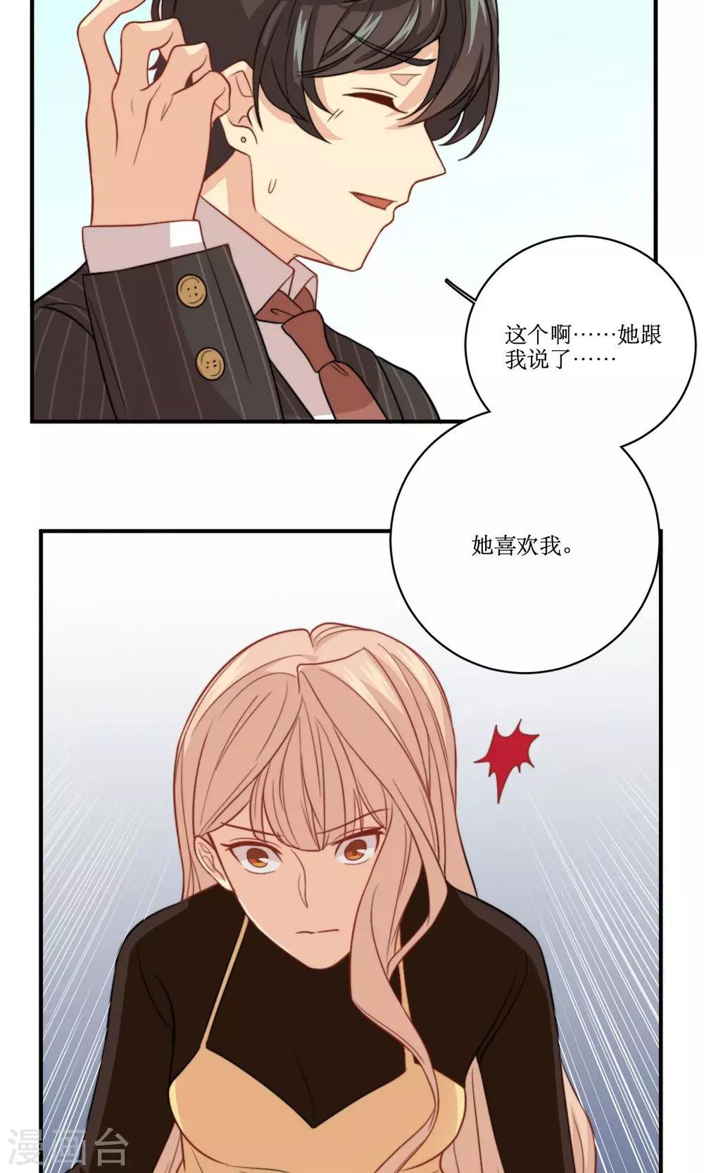 第41话 忆铃的改变-第42话